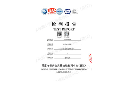 750W齒輪減速電機(jī)IP54檢測(cè)