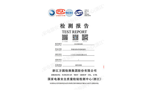 智能裝備直線減速機(jī)檢測(cè)報(bào)告